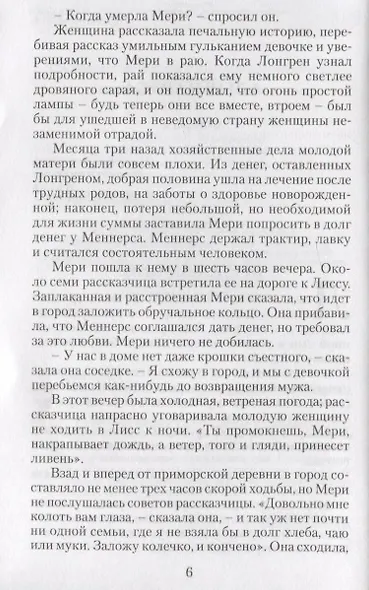 Алые паруса. Феерия. Рассказы - фото 2