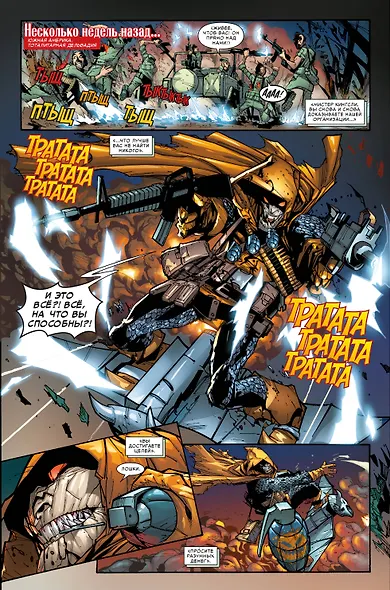 Человек-паук. Время славы. Том 1 - фото 4