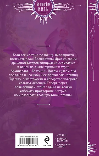 Ярче, чем Жар-птица - фото 2