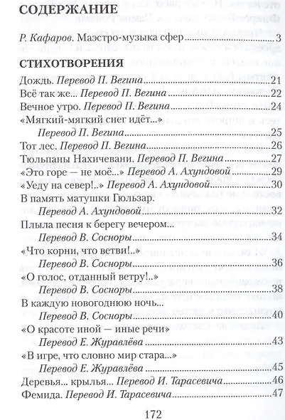 Вчера и вечно - фото 2