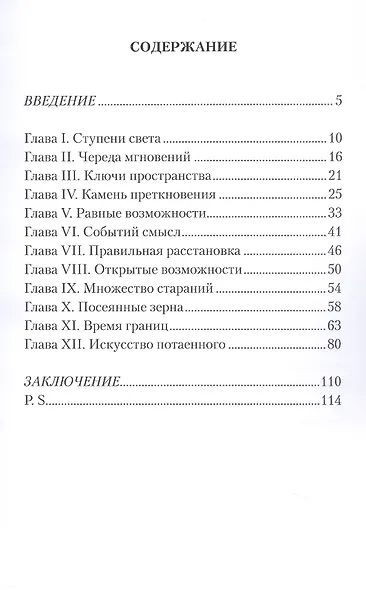 Тот самый голос - фото 2