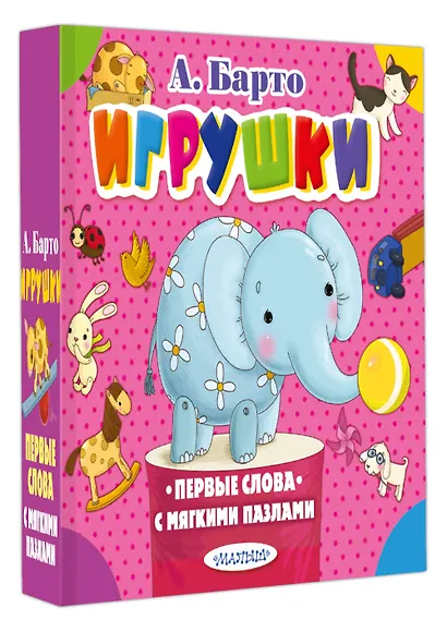 Игрушки - фото 3