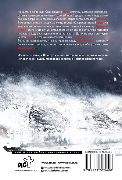 Калипсо - фото 2