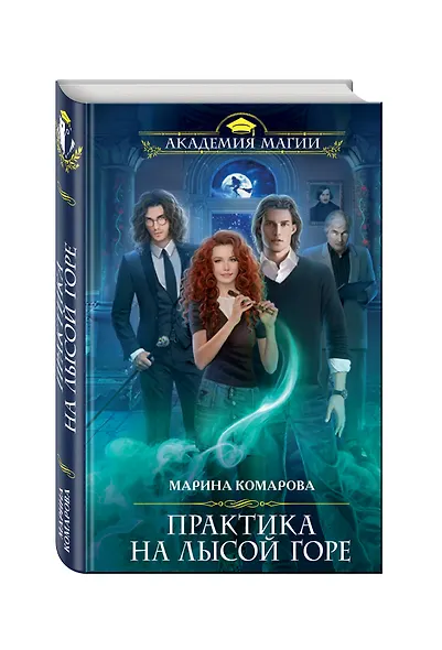 Практика на Лысой горе - фото 3
