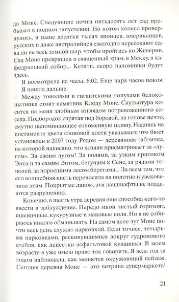 Черные кувшинки - фото 4