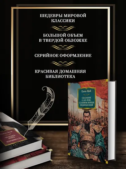 Сказание о Юэ Фэе, славном воине Поднебесной - фото 5