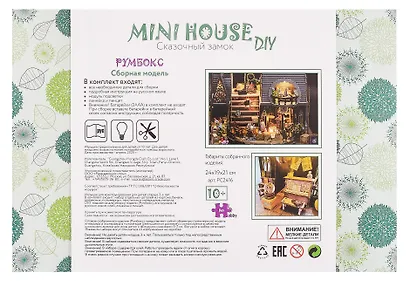 Mini house DIY. Сказочный замок - фото 2