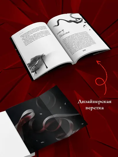 Ленты и ножи - фото 8