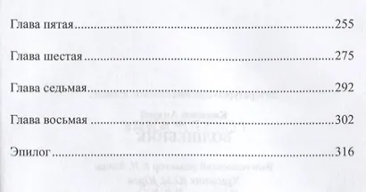 Волшебник - фото 3