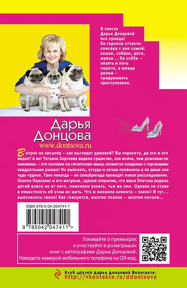 Комплект из 3 книг: Шоколадное пугало. Запасной выход из комы. Львиная доля серой мышки - фото 2