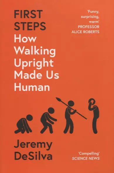 First Steps. How Walking Upright Made Us Human - фото 1