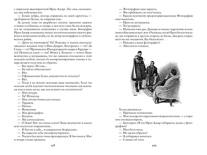 Этюд в багровых тонах. Приключения Шерлока Холмса - фото 5