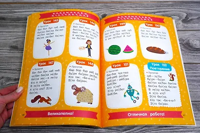 350 лучших упражнений для обучения чтению - фото 6