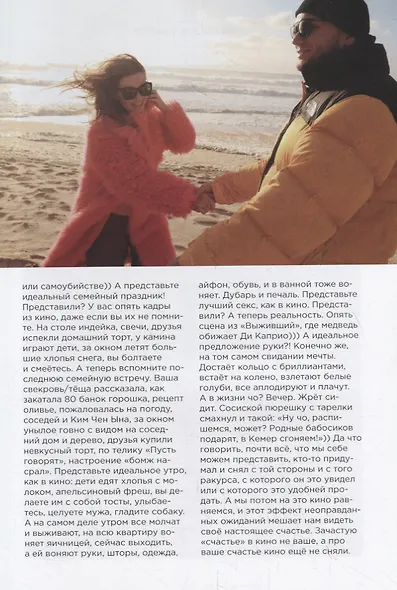 Красная Книга. Откровенные истории, которые случаются с каждым - фото 11