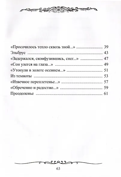 Очевидности окрестность - фото 3
