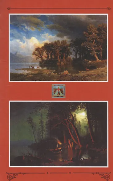 Виннету. Книга вторая, том 1 - фото 5