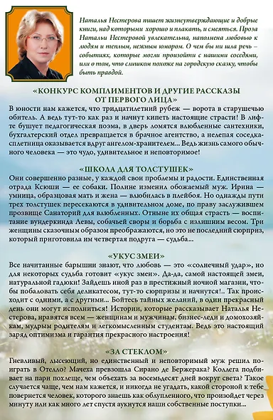 Конфликт хорошего с лучшим (комплект из 4 книг) - фото 2