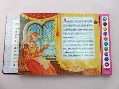 Белоснежка и семь гномов (+ музыка В.А. Моцарта, Э. Грига, Ф. Шопена и др.) - фото 5