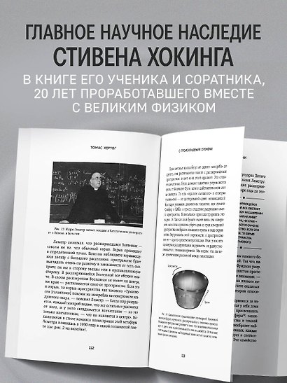 О происхождении времени: последняя теория Стивена Хокинга - фото 5