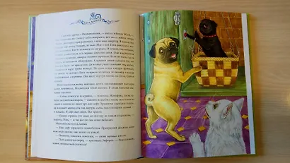 Волшебный эликсир - фото 9