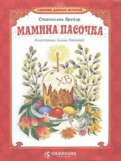 Мамина пасочка - фото 2