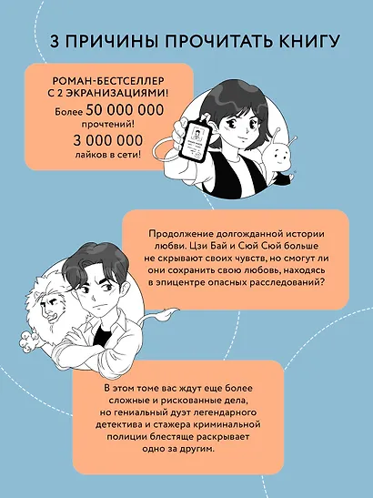 Когда улитка влюблена. Том 2 - фото 5