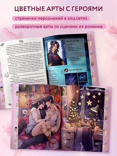 Любовь в Арден-Сити (подарочное оформление) - фото 6