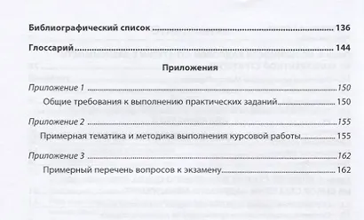 Стратегия кадрового менеджмента - фото 4