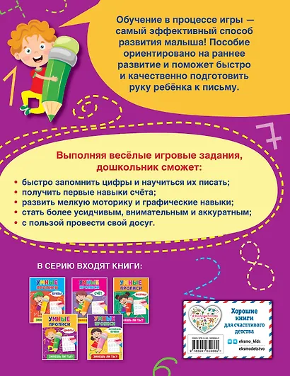 Цифры - фото 2