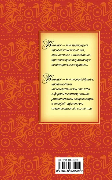 Стремительный, как желание : роман - фото 2