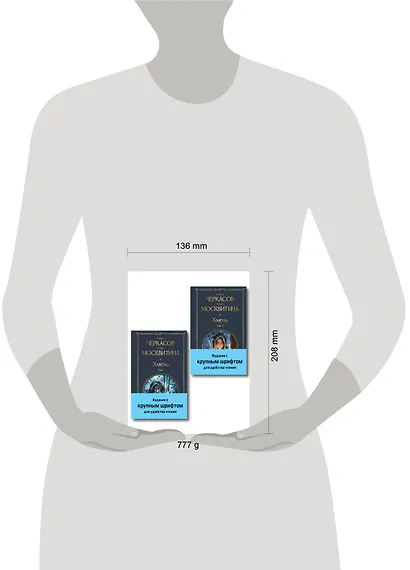 Хмель (комплект из 2 книг) - фото 4