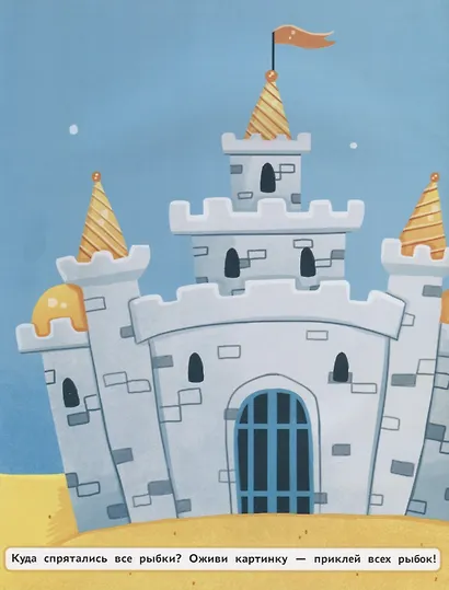Русалки и сокровища. Книжка с наклейками - фото 2