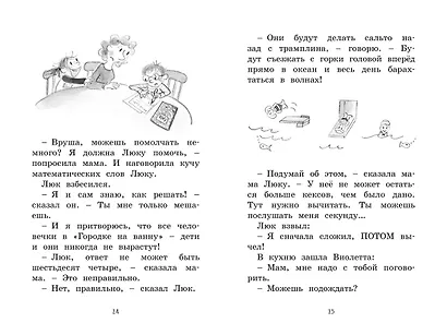 Малышка-крутышка - фото 7