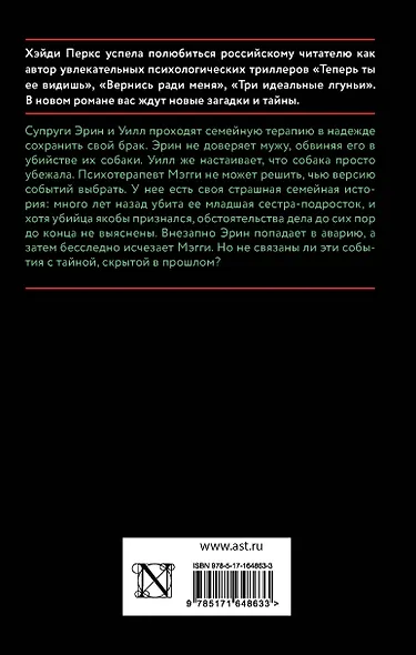 Последнее средство - фото 2