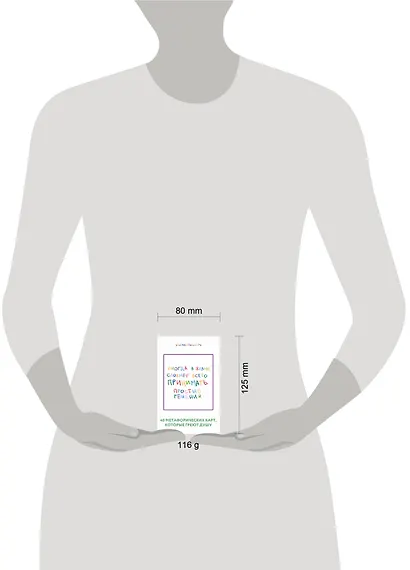 Простые решения. 40 метафорических карт, которые греют душу от канала "Твоя личная юность" - фото 8