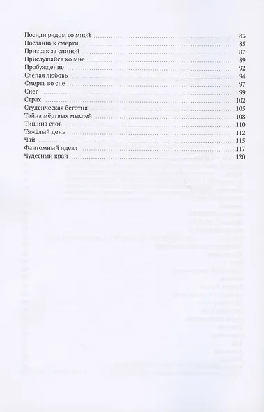 Песни под гитару. Играю без нот - фото 3