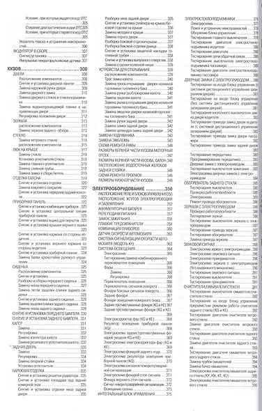 Honda HR-V . Модели выпуска с 1998 г.с бензиновыми двигателями. Инструкция по эксплуатации, устройство, техническое обслуживание, ремонт. - фото 5