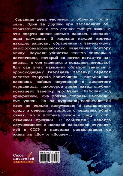 Жизнь по Капельке - фото 2