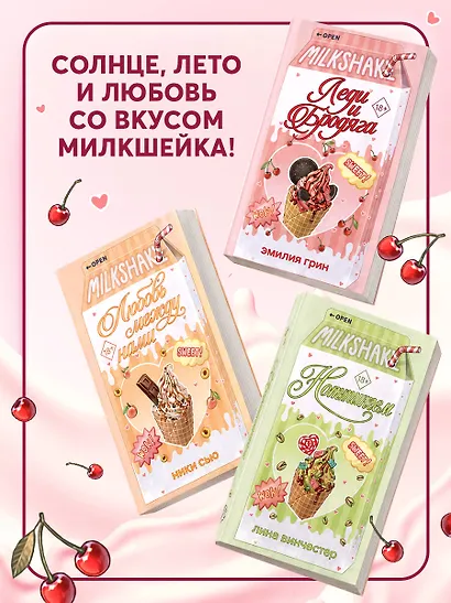 Летний роман. Леди и бродяга - фото 7