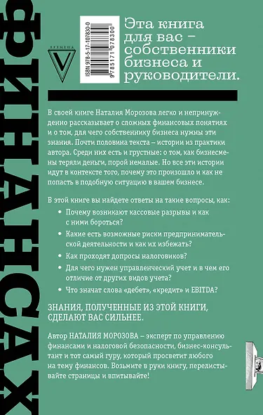 О финансах легко и непринужденно - фото 2