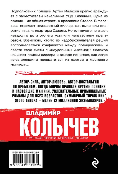 Страсть на предохранителе - фото 2