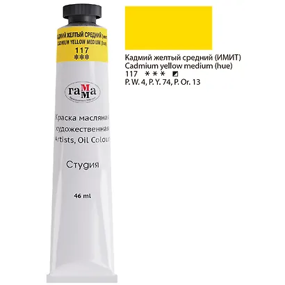 Краска масляная "Студия" 46мл кадмий желтый средний (имит.) - фото 2