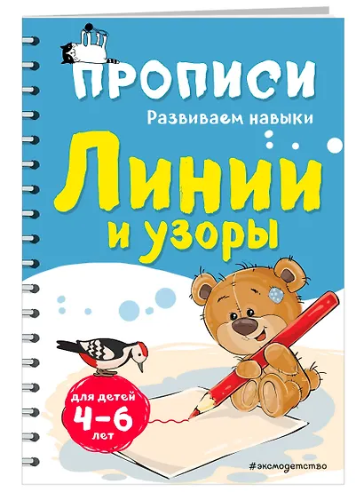 Линии и узоры - фото 3