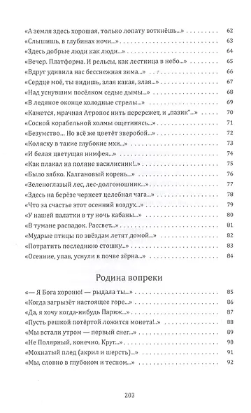 Между сосной и звездой - фото 4