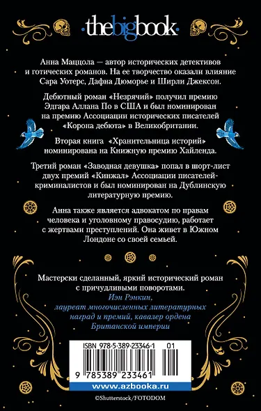 Заводная девушка - фото 2