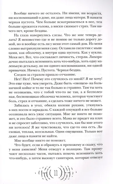 Лабрис - фото 5