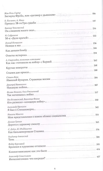 Газетные страницы о нашей и моей жизни. Том II (1980-1990) - фото 3