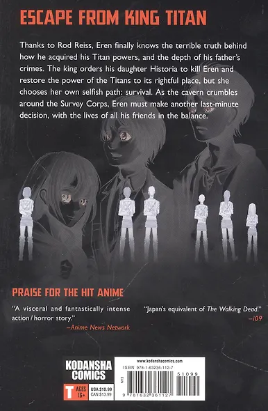 Attack on Titan 17 (На английском языке) - фото 2