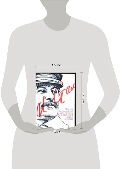 Сталин: Жизнь и смерть - фото 2