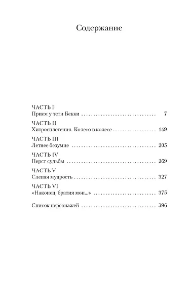 В паутине - фото 14